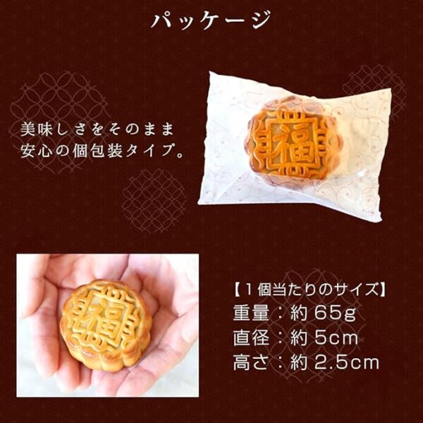 RIMTAE Moon Cake, Yokohama Chinatown, Long-established Hand-Grilled Classic Mooncake, 3 Types to Choose from, 1 Piece, Fukurokuju Sweets, Chinese Sweets, Sweets (Kotobuki) - Image 5