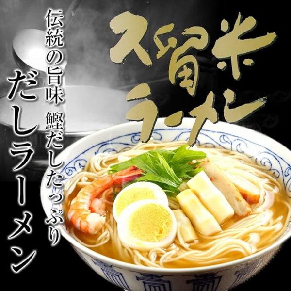 [Types of noodles to choose] Aged Chinese noodles & ◆ Spicy noodles with plenty of Japanese traditional flavor (bonito soup)! Thick bonito soup ramen. [Dried noodles, soup, gift, gift, prize, - Image 2