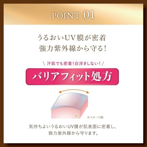 SKIN AQUA Super Moisture Barrier UV Gel, 3.5 oz (100 g) (Formulated with Hyaluronic Acid, Adhesion Fit UV, SPF 50+, PA++++, Water Resistant, Super Waterproof) - Image 3