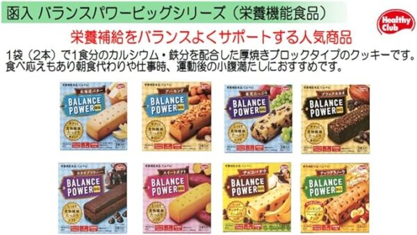 Hamada Confection Balance Power Big Chocolate Banana, 2 Bags - Image 3