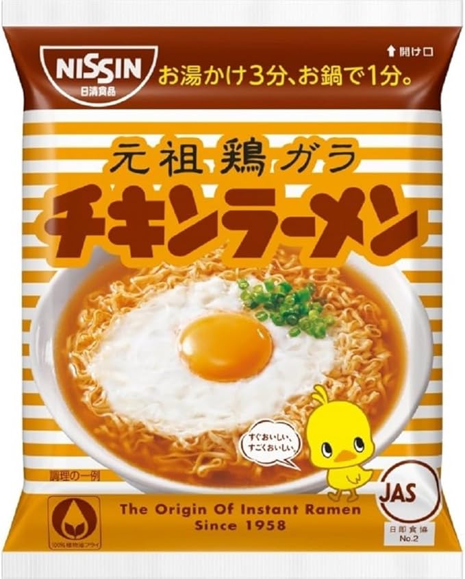 Nissin Chicken Ramen, Pack Of 5 - Image 4