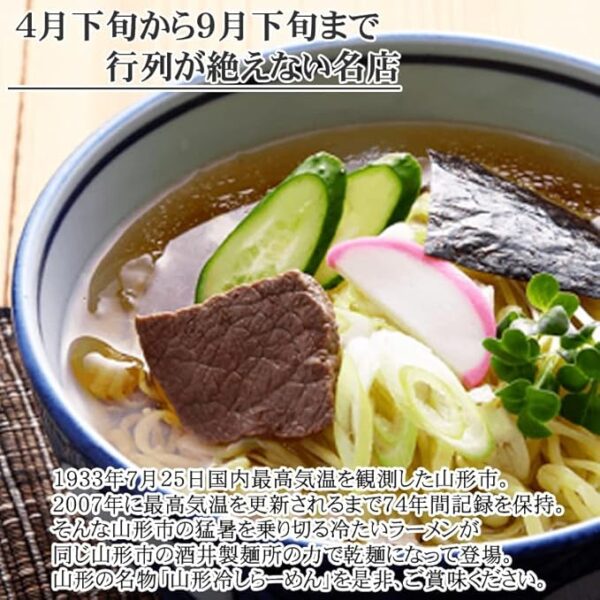 [Original Cold Ramen x 1 bag BS] (Dried noodles 100g x 2 / Soup 75.2g x 2) Sakaeya Honten, Yamagata Prefecture - Image 5