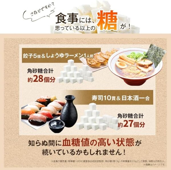 Double Blood Sugar Level Countermeasure, 30 Day Supply (Food with Functional Label) - Image 4