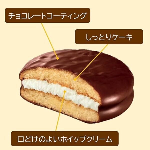 Lotte Chocolate Pie Party Pack 1 Bag (9 Pieces) - Image 4