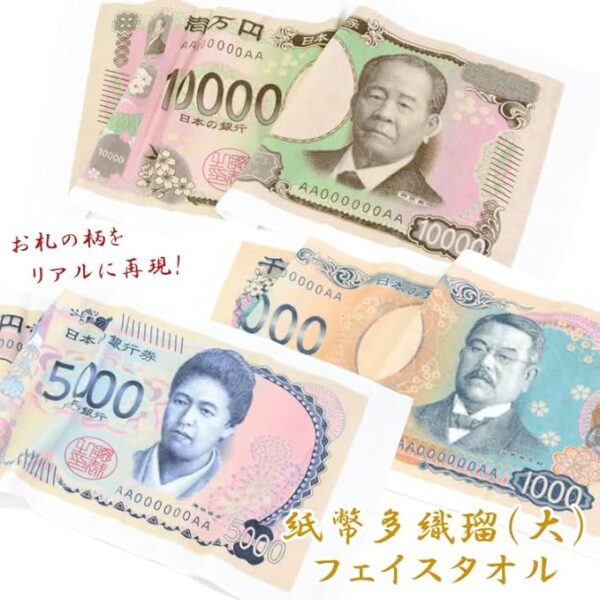 Banknote Towel, Bill Towel, 10,000 yen, Eiichi Shibusawa, 10,000 yen, Banknotes, Face Towel, 10,000 yen, 33 x 84, Tourism Souvenir, Souvenir, Souvenir, Made in Imabari, Made in Japan, Imabari - Image 2