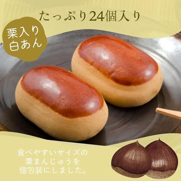 Chestnut Japanese sweets, Plenty of 24 Pieces (12 Pieces x 2 Bags), Single Bite Japanese sweets, Individual Packaging, Japanese Sweets, White Bean - Image 3