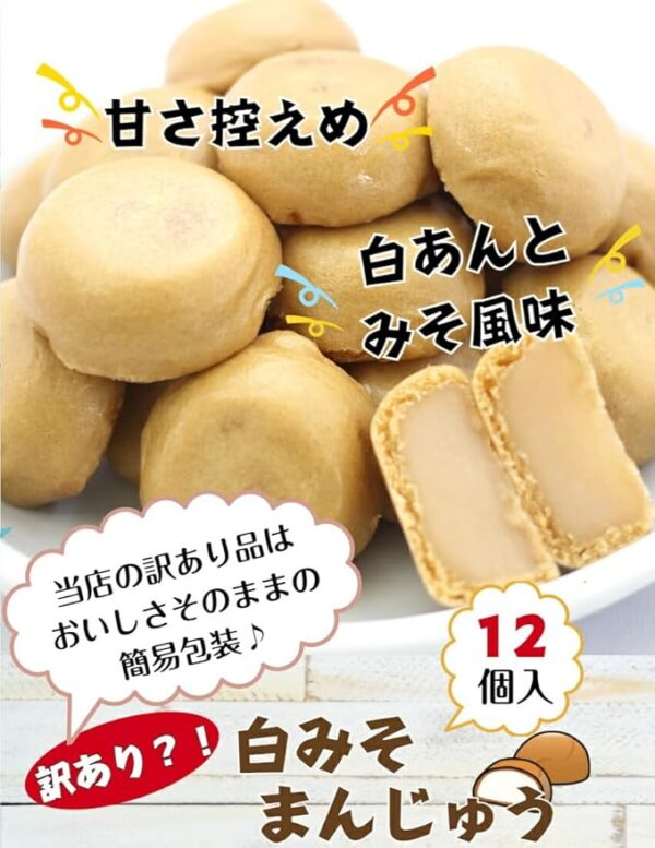 White Miso Buns (12 Pieces) - Image 3
