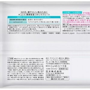 Curel Skin Care Sheet, Pack of 10 (can be used for babies)