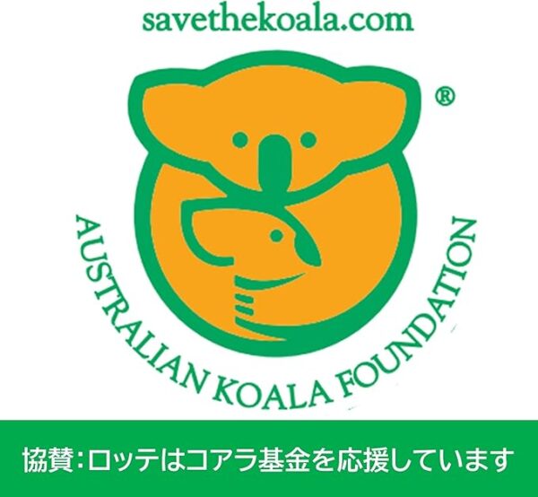 Lotte Koala's March Chocolate, 1.7 oz (48 g) - Image 5