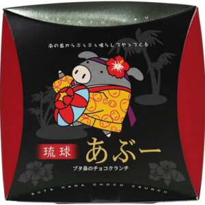 Kubakasaya Chocolate Crunch, Sweets, Okinawa, Ryukyu, Souvenir, Ryukyu Abu, Chocolate Crunch, Pack of 10