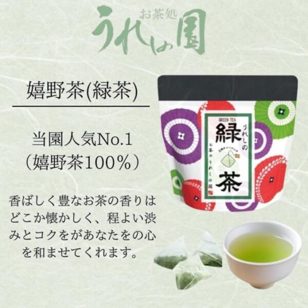 Ureshino Tea Lucky Bag, Tea Bag, 0.1 oz (2.5 g) x 7 Packets x 3 Types, Drinking Comparison Gift, Random Package, Green Tea, Hojicha, Japanese Tea, Saga, Domestic, Hot Water, Tea, High Quality, - Image 2