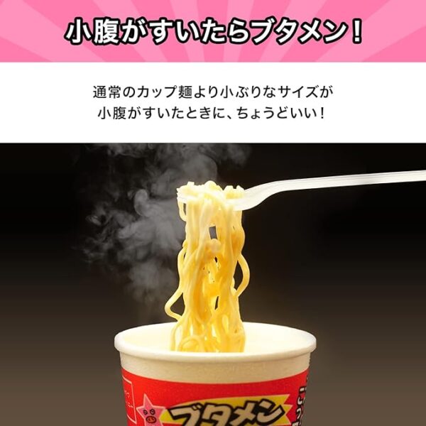Snack Company Baby Star Butamen Tonkotsu Flavor 1.2 oz (35 g) - Image 2