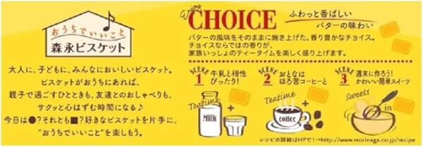 Morinaga Choice 14 Pieces - Image 4