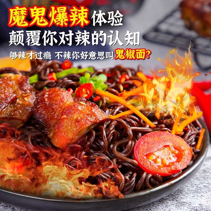 Demonic Pepper Face 2.8 oz (80 g) / Tub, Soak Instant Food Dry Agitation Surface, Dry Agitating Surface, Dried Agitating Surface, Fast Eating Surface, Chinese Food, Instant Rice Noodle, Instant Rice - Image 3