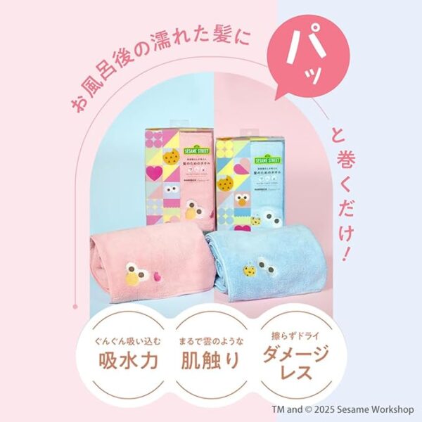 Vol. 2! Sesame Street meets Hahonico | Hair Towel for Hairdresser - Image 3