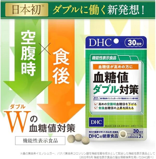 Double Blood Sugar Level Countermeasure, 30 Day Supply (Food with Functional Label) - Image 2