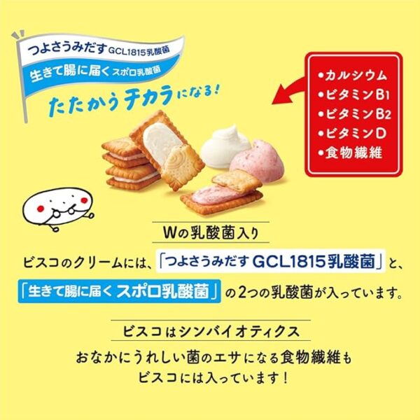 Glico Bisco Large Bag Assortment Pack of 32 - Image 3