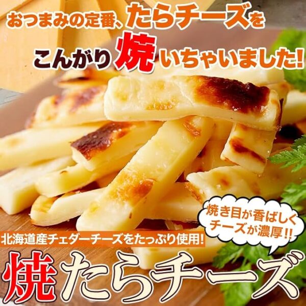 Natural Life Grilled Cheese, 10.6 oz (300 g), Hokkaido Cheddar Cheese, Beer, Wine, Snacks, Room Temperature, Thick - Image 2