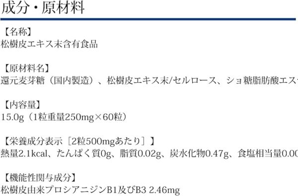 DHC Cholesterol Countermeasure 30 Day Supply (60 Tablets) [Food with Functional Label] - Image 2