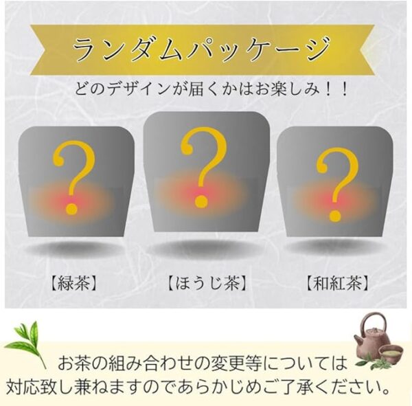 Ureshino Tea Lucky Bag, Tea Bag, 0.1 oz (2.5 g) x 7 Packets x 3 Types, Drinking Comparison Gift, Random Package, Green Tea, Hojicha, Japanese Tea, Saga, Domestic, Hot Water, Tea, High Quality, - Image 5