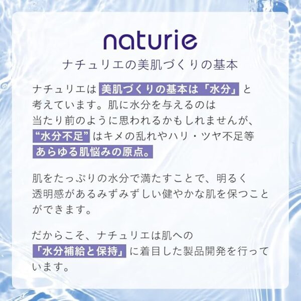 Naturie Pearl Barley Lotion (Skin Conditioner R), 16.9 fl oz (500 ml), Adley Extract, Fragrance Free, No Coloring, Hypoallergenic, Oil Free, Alcohol Free, Surfactant Free, Large Capacity - Image 4