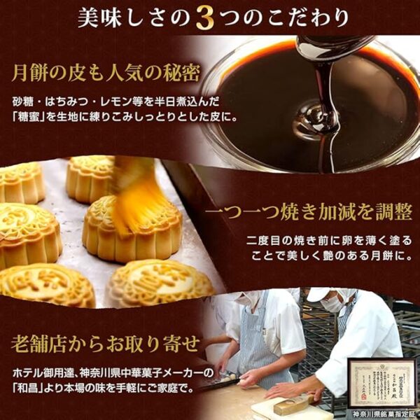 RIMTAE Moon Cake, Yokohama Chinatown, Long-established Hand-Grilled Classic Mooncake, 3 Types to Choose from, 1 Piece, Fukurokuju Sweets, Chinese Sweets, Sweets (Kotobuki) - Image 3