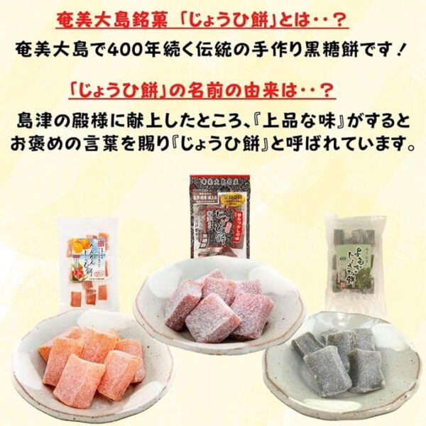 Amami Yohi-mochi, Amami Yohitan Kankan Mochi, 1 Bag of Each Set, Food Management Labels Included - Image 3