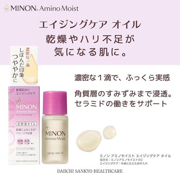 Minon Amino Moist Aging Care Oil, 0.7 fl oz (20 ml) [Sensitive Skin] Serum Oil Firm Gloss Moisturizing - Image 2