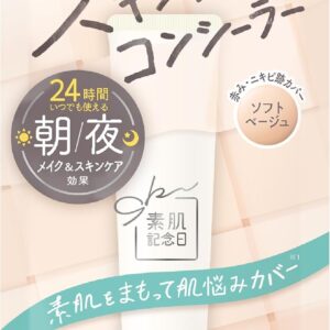 Sana Bare Skin Anniversary Medicated Skin Care Concealer, AC White, Base Makeup, Powder, Repair, Concealer, Cover, Acne Prevention, Sleepovers, Rough Skin