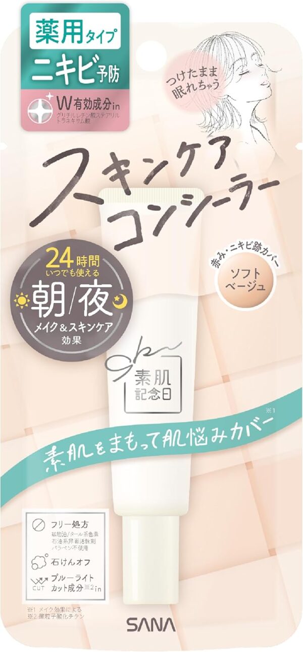 Sana Bare Skin Anniversary Medicated Skin Care Concealer, AC White, Base Makeup, Powder, Repair, Concealer, Cover, Acne Prevention, Sleepovers, Rough Skin