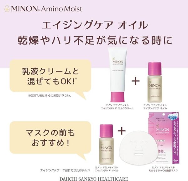 Minon Amino Moist Aging Care Oil, 0.7 fl oz (20 ml) [Sensitive Skin] Serum Oil Firm Gloss Moisturizing - Image 4