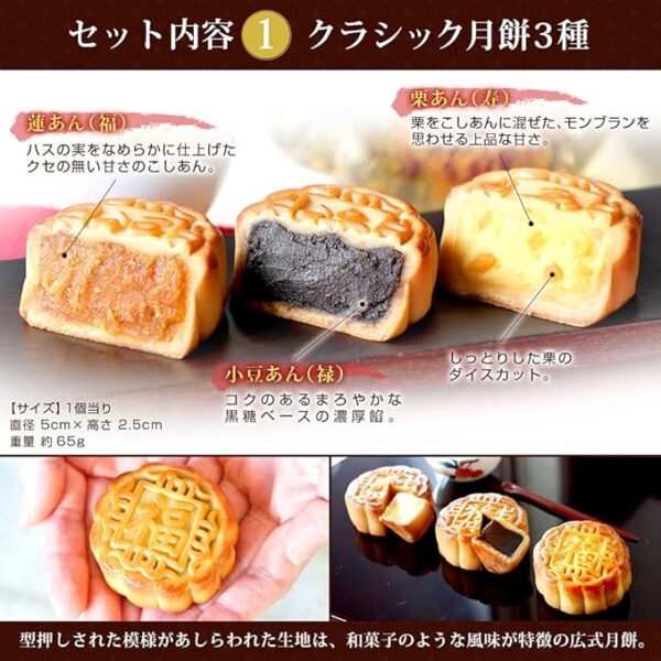 RIMTAE Moon Cake, Yokohama Chinatown, Long-established Hand-Grilled Classic Mooncake, 3 Types to Choose from, 1 Piece, Fukurokuju Sweets, Chinese Sweets, Sweets (Kotobuki) - Image 4