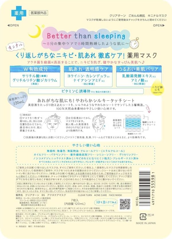 Clear Turn Sorry Bare Skin Quinal Mask Rough Acne Skin Thorough Care Pack of 7 Acne Care - Image 2