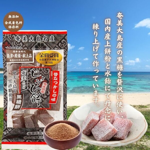 Amami Yohi-mochi, Amami Yohitan Kankan Mochi, 1 Bag of Each Set, Food Management Labels Included - Image 5
