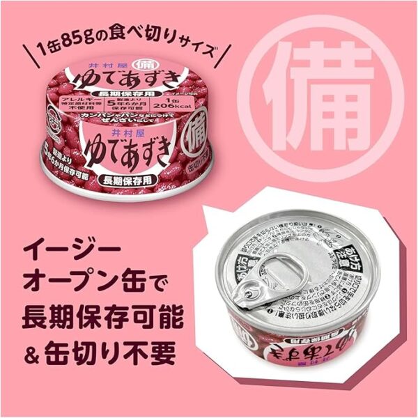 Imuraya Boiled Azuki for Stockpile, 3.0 oz (85 g) - Image 5