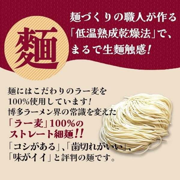 Kurume Rich Tonkotsu Ramen (4 servings) [Ramugi, Semi-dried Thin Noodles, Soup Set] - Image 4