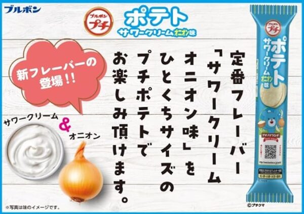 Petite Potato Sour Cream Onion Flavor - Image 3