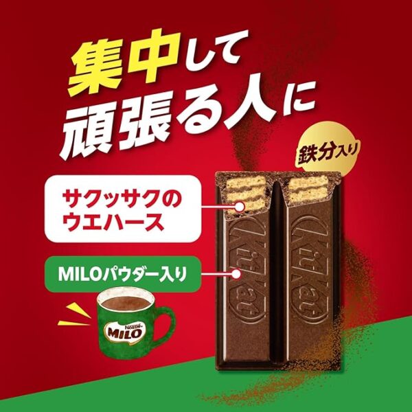 Nestle Japan Kit Kat Iron Supplement with MILO Large Capacity Box, Pack of 60 - Image 3