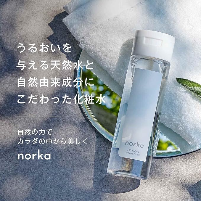 Norca Skin Care Trial Set, Kuromoji Formulation, Natural Index, 99%, Plenty of 0.7 fl oz (20 ml) + 0.3 fl oz (10 ml), Made in Japan, Natural Organic Lotion, Beauty Essence - Image 2