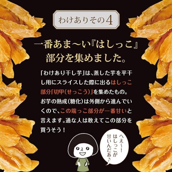 Nihonbashi Inaba-en Beniharuka Potato Produced in Ibaraki Prefecture, 7.8 oz (220 g) - Image 6