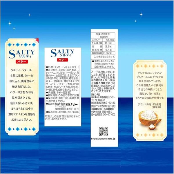 Tohato Salty Butter, Pack of 8 - Image 2