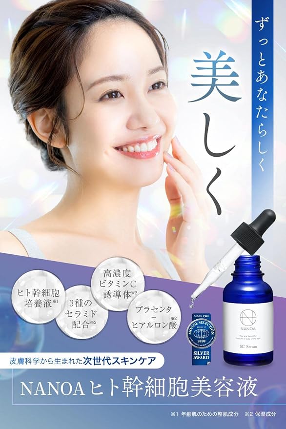 NANOA Dermatologist Hot Human Stem Cell Serum EGF Next Generation Aging Care Ceramide Additive-Free Made in Japan