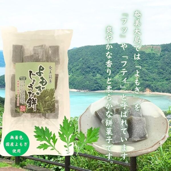 Amami Yohi-mochi, Amami Yohitan Kankan Mochi, 1 Bag of Each Set, Food Management Labels Included - Image 6
