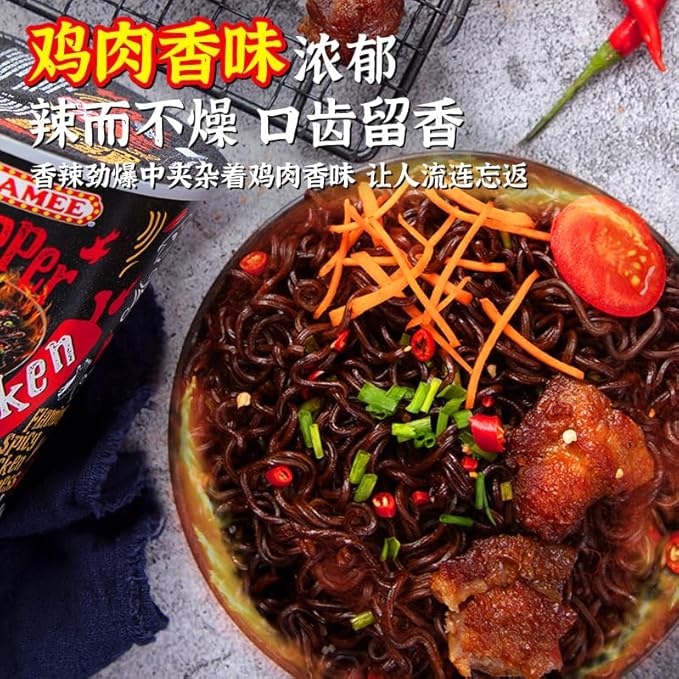 Demonic Pepper Face 2.8 oz (80 g) / Tub, Soak Instant Food Dry Agitation Surface, Dry Agitating Surface, Dried Agitating Surface, Fast Eating Surface, Chinese Food, Instant Rice Noodle, Instant Rice - Image 2