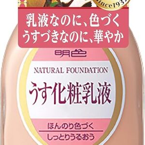 Meishoku Housewife's Light Makeup Emulsion
