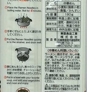Toa Foods Fukashinoan Chinese Noodle, 6.3 oz (180 g) x 4 Bags