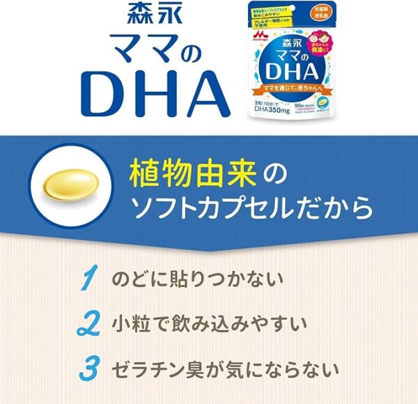Morinaga Mom's DHA 90 Capsules (Approx. 30 Day Supply), Pregnancy to Nursing, Maternity - Image 5