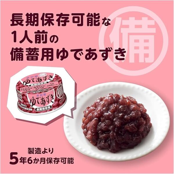 Imuraya Boiled Azuki for Stockpile, 3.0 oz (85 g) - Image 3