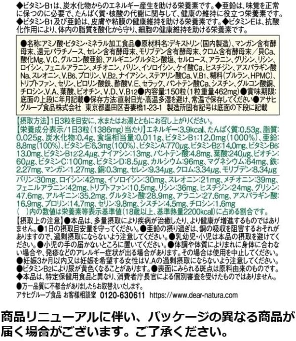 Dear-Natura Strong 39 Amino Multivitamin & Mineral, 150 Tablets (50-Day Supply), Asahi Supplement, Produced in Japan - Image 3