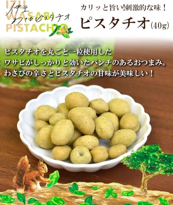 Izu Wasabi Snack Cheese & Pistachio (2 bags total) - Image 5
